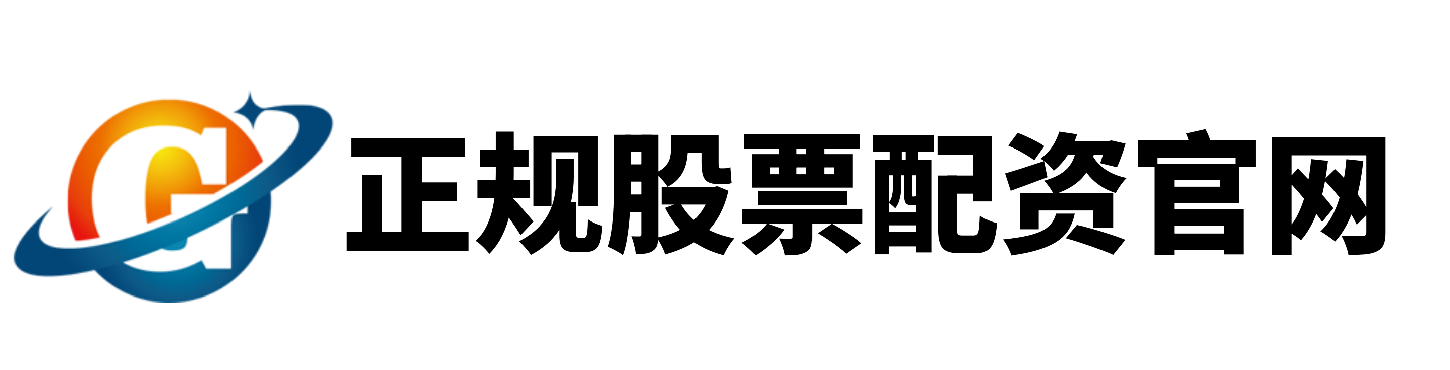 配资炒股交易网站